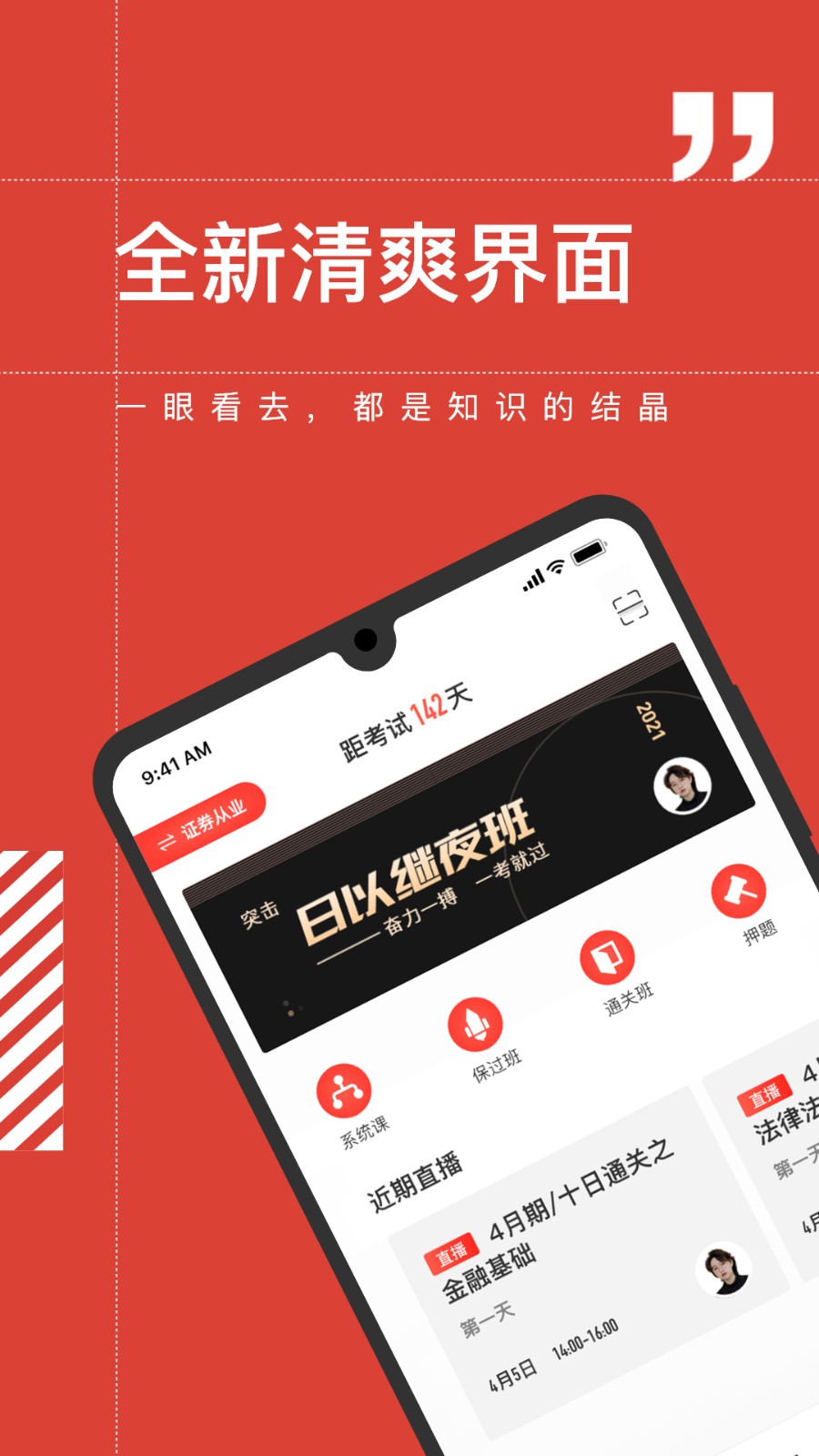 海绵证券基金从业