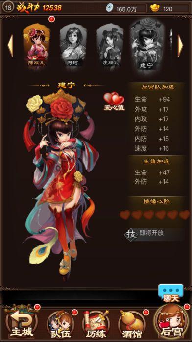 宫斗风云
