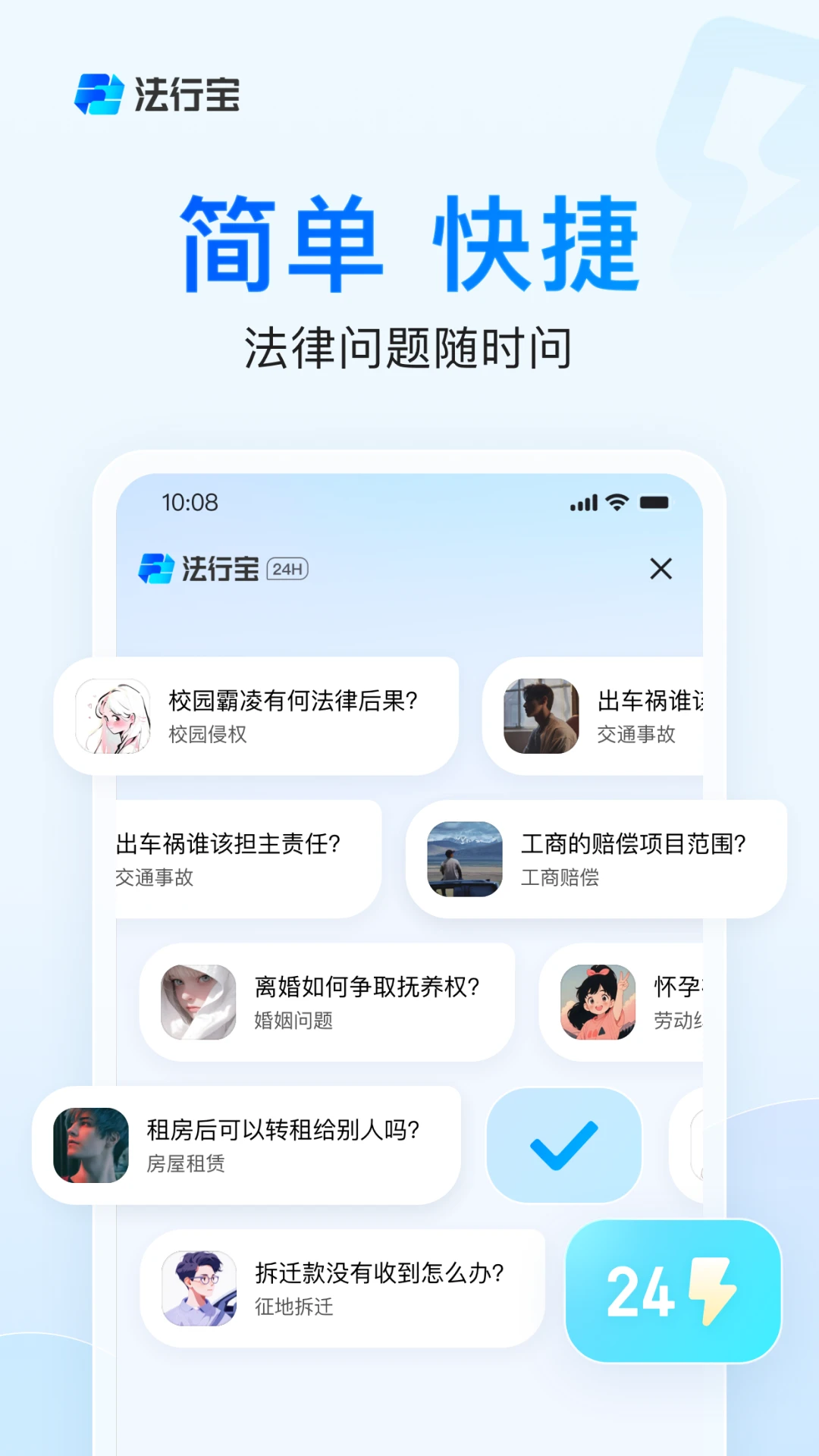 法行宝