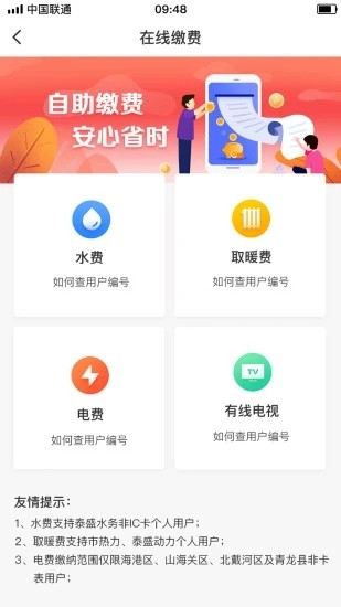 幸福秦皇岛健康认证码 幸福秦皇岛健康认证码