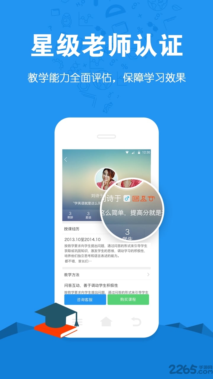 选师无忧家长版 选师无忧家长版