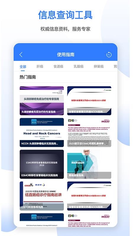 肿瘤头条