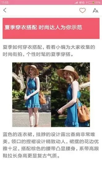 穿衣搭配指导 穿衣搭配指导