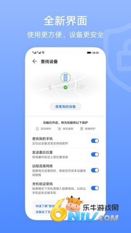 查找设备