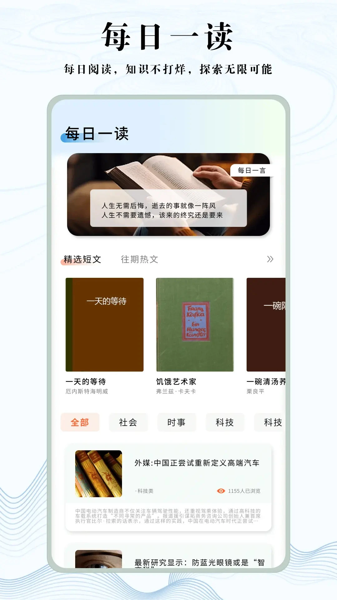 若初文学 若初文学