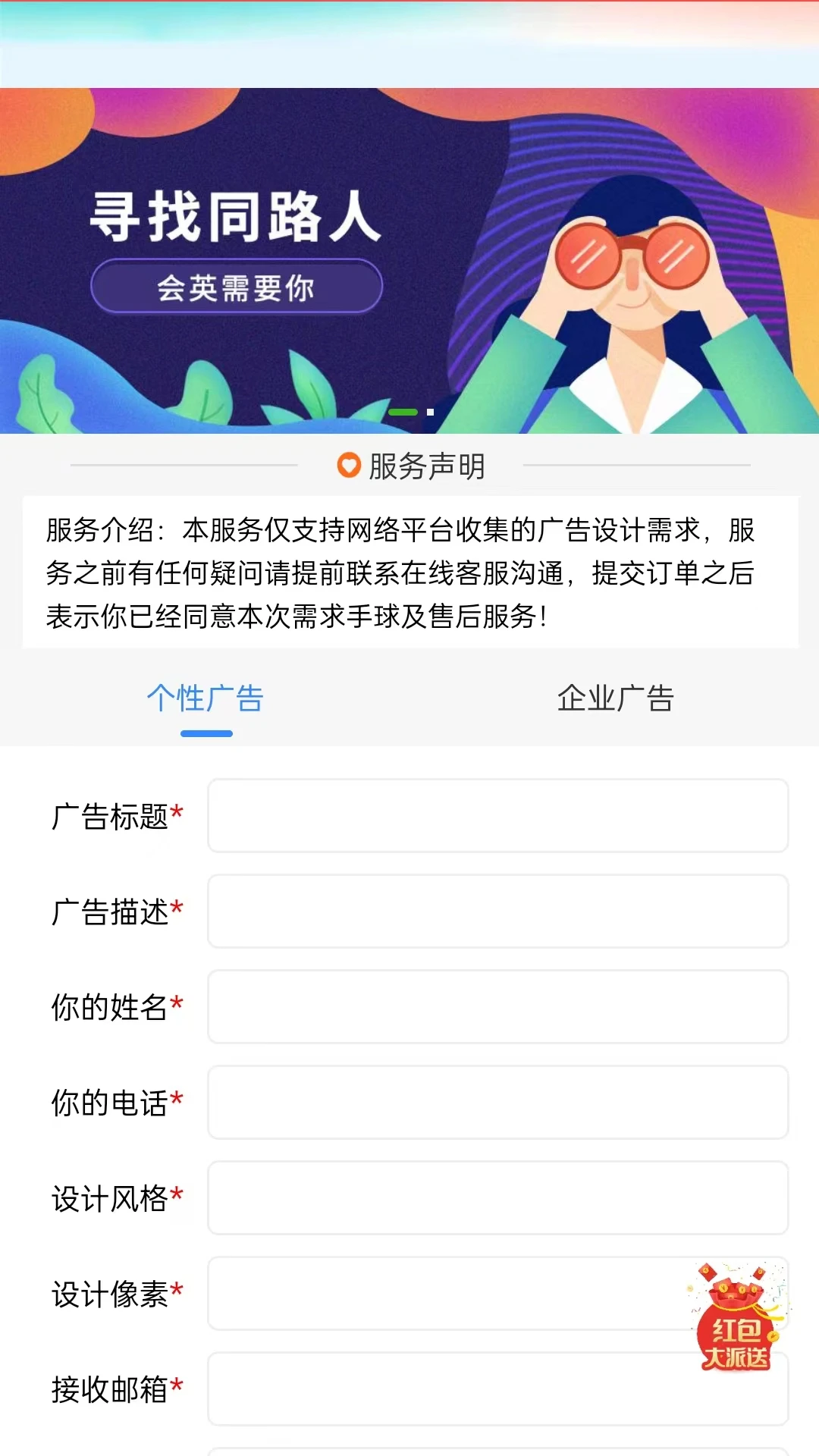 会英商务