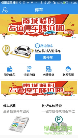 新昌停车