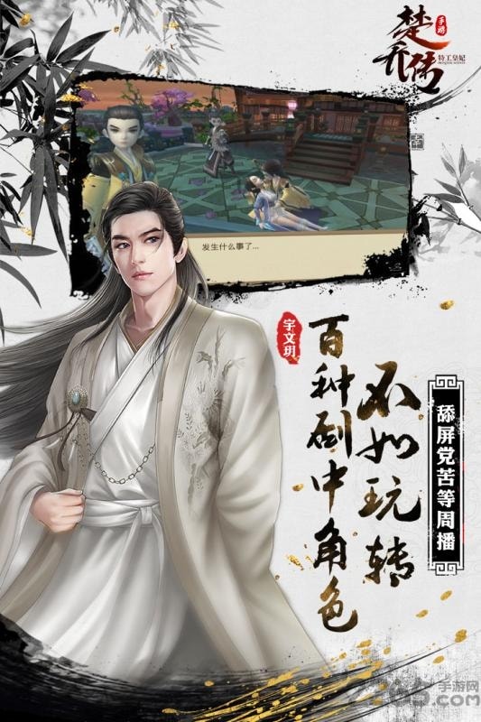 特工皇妃楚乔传 特工皇妃楚乔传