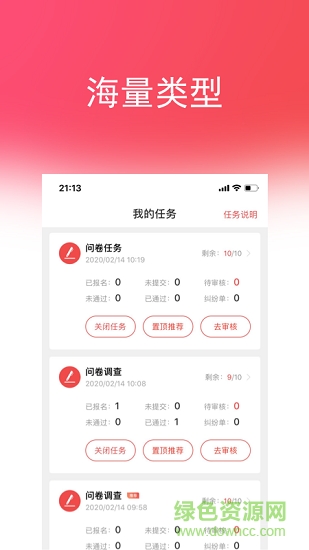 喵互助