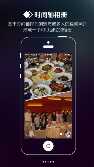 图拍(视觉即时聊天)iphone版