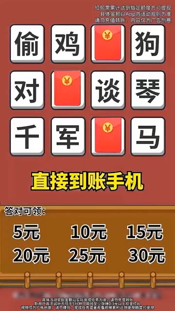 成语金字塔