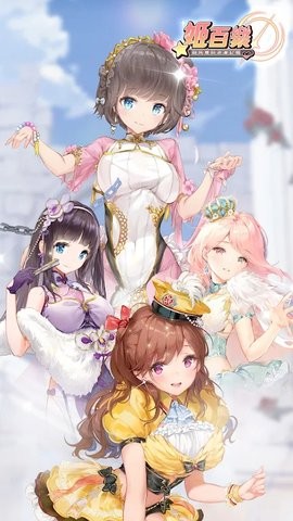 姬百樂