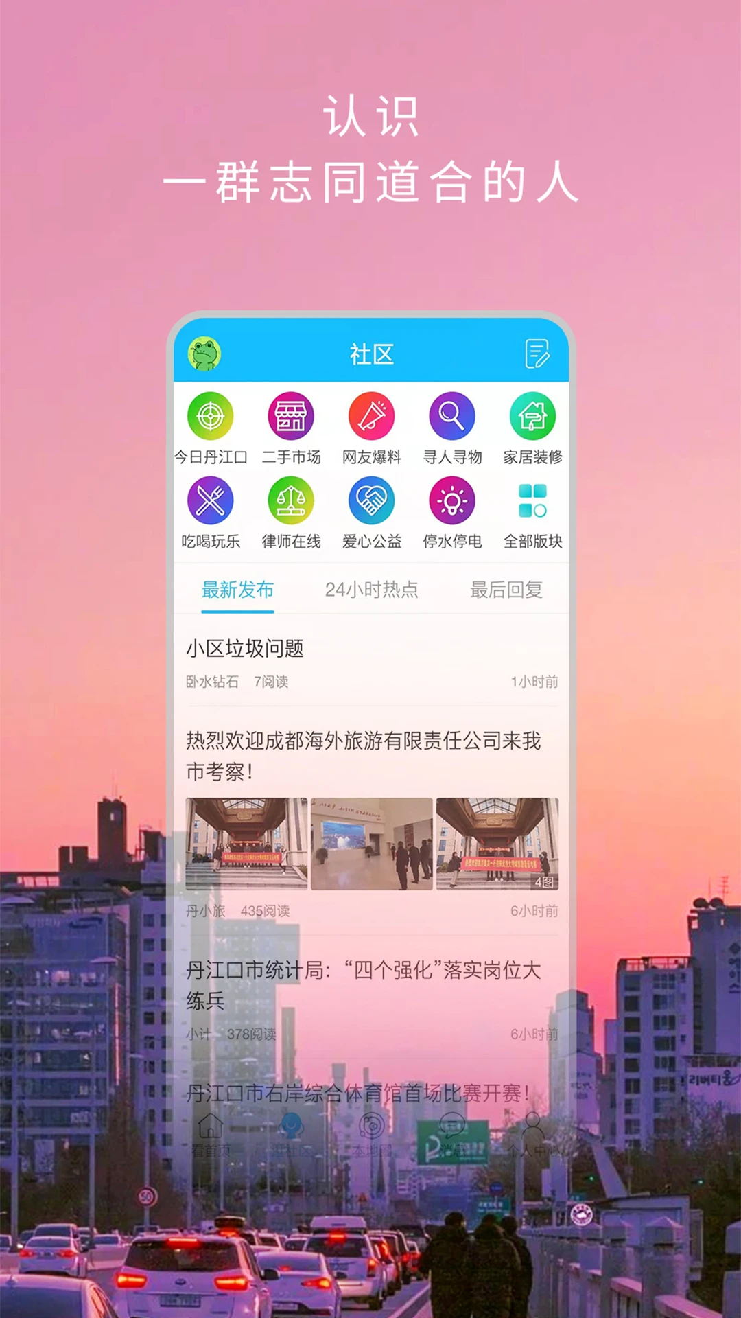 掌上丹江口