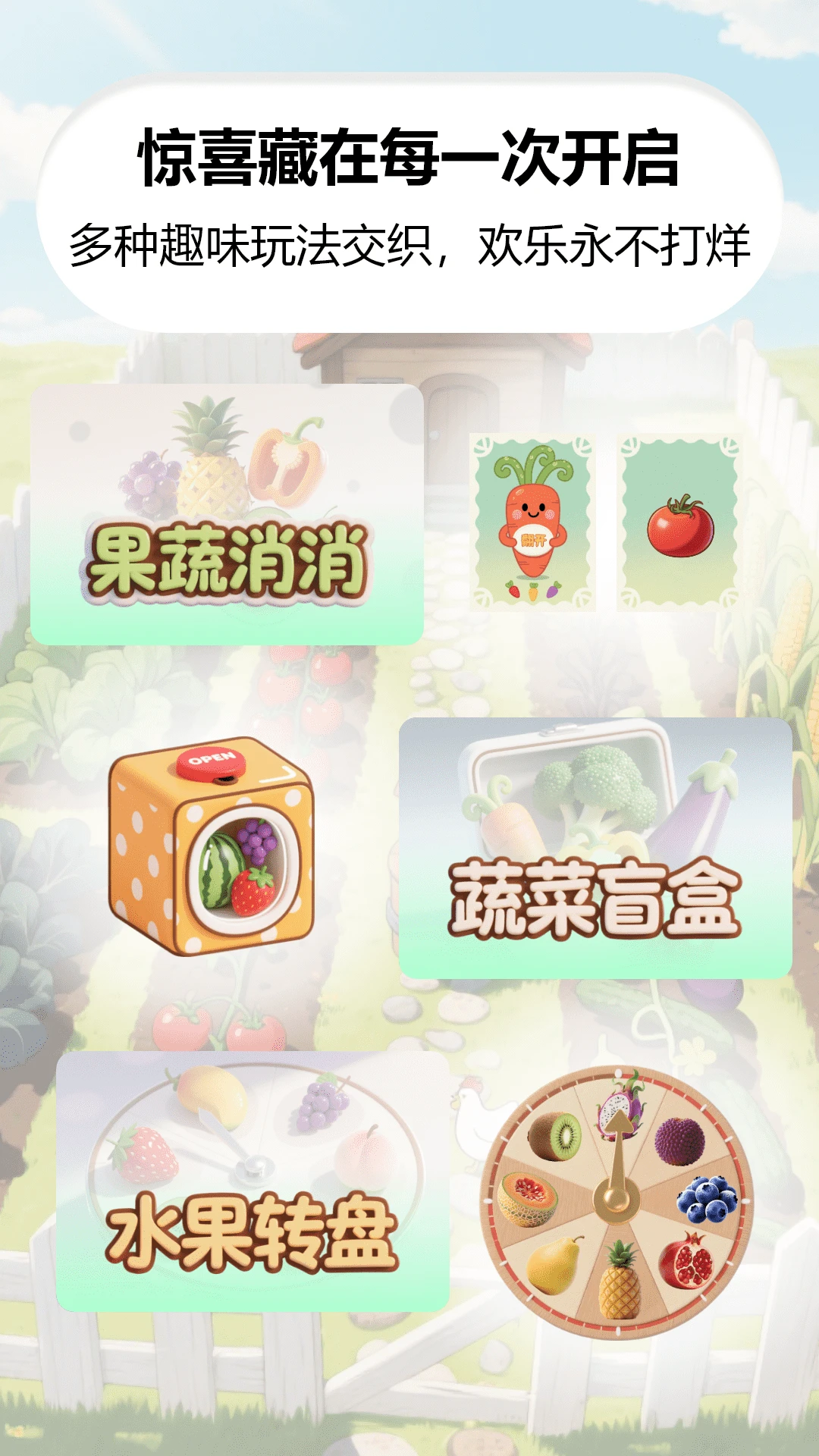 我家菜园子