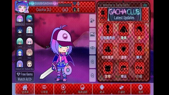 gacha glitch游戏中文版 gacha glitch游戏中文版