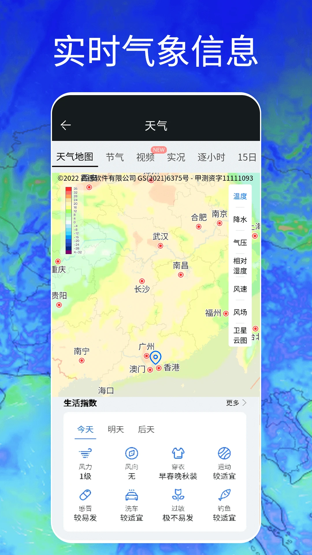 Windy天气云图