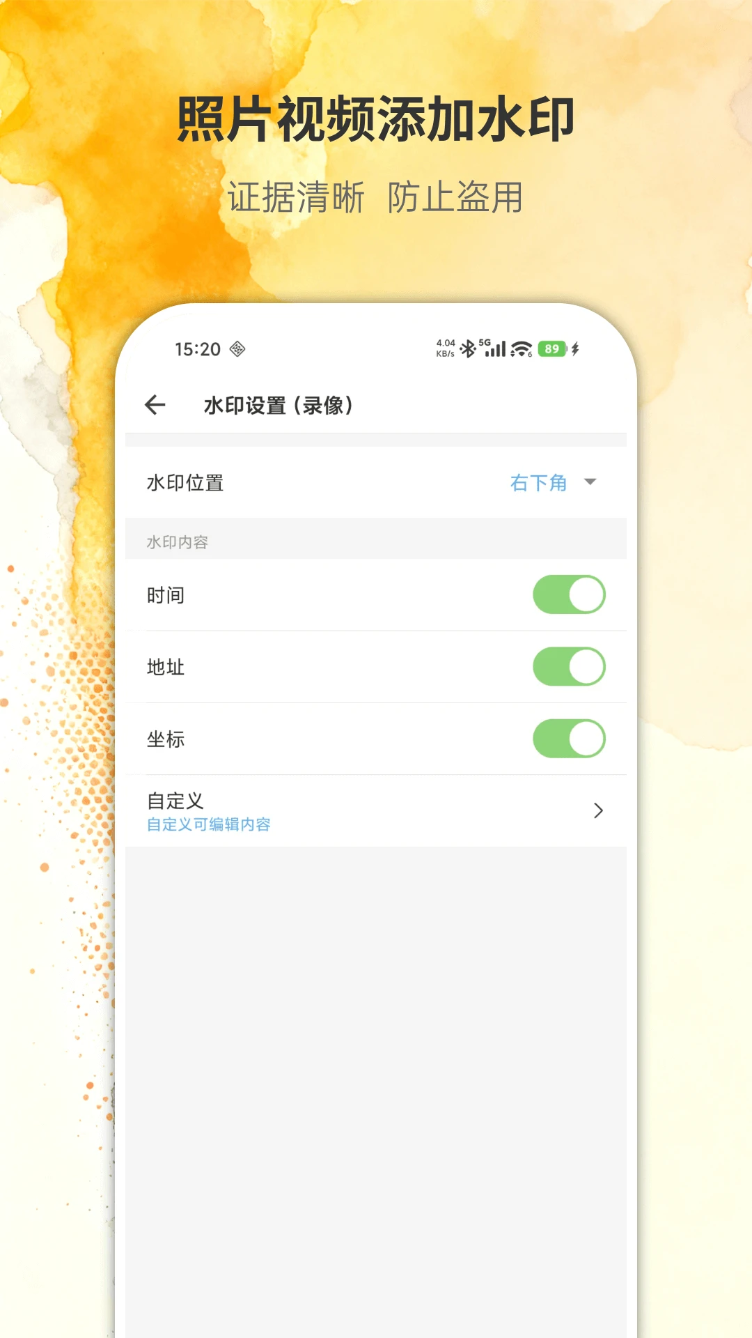 取证拍拍