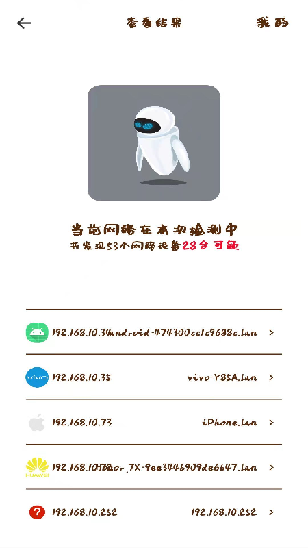 网络摄像头检测器 网络摄像头检测器