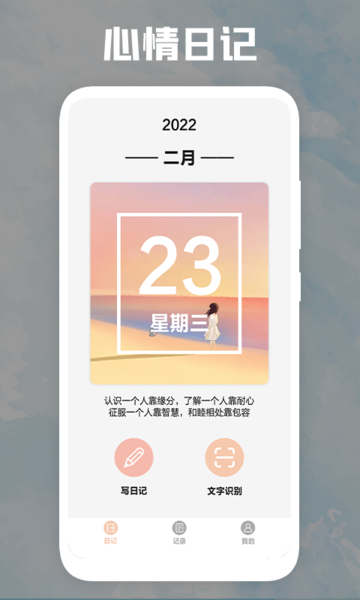 后盾日记本 后盾日记本