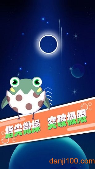 星迹冲刺