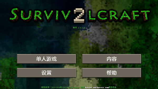 生存战争 2