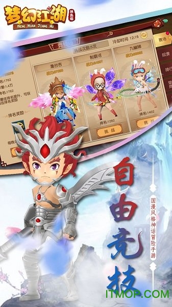 梦幻江湖2 梦幻江湖2