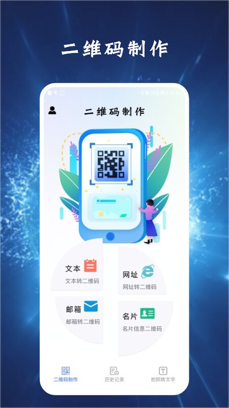 真假二维码扫描 真假二维码扫描