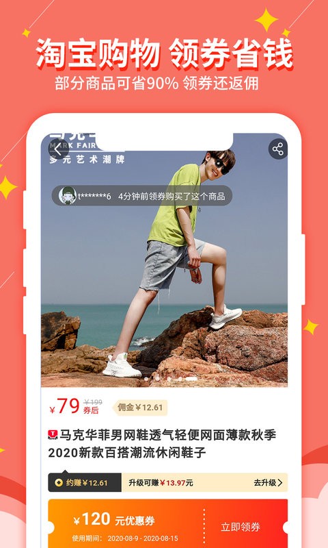 淘我想要优惠券 淘我想要优惠券