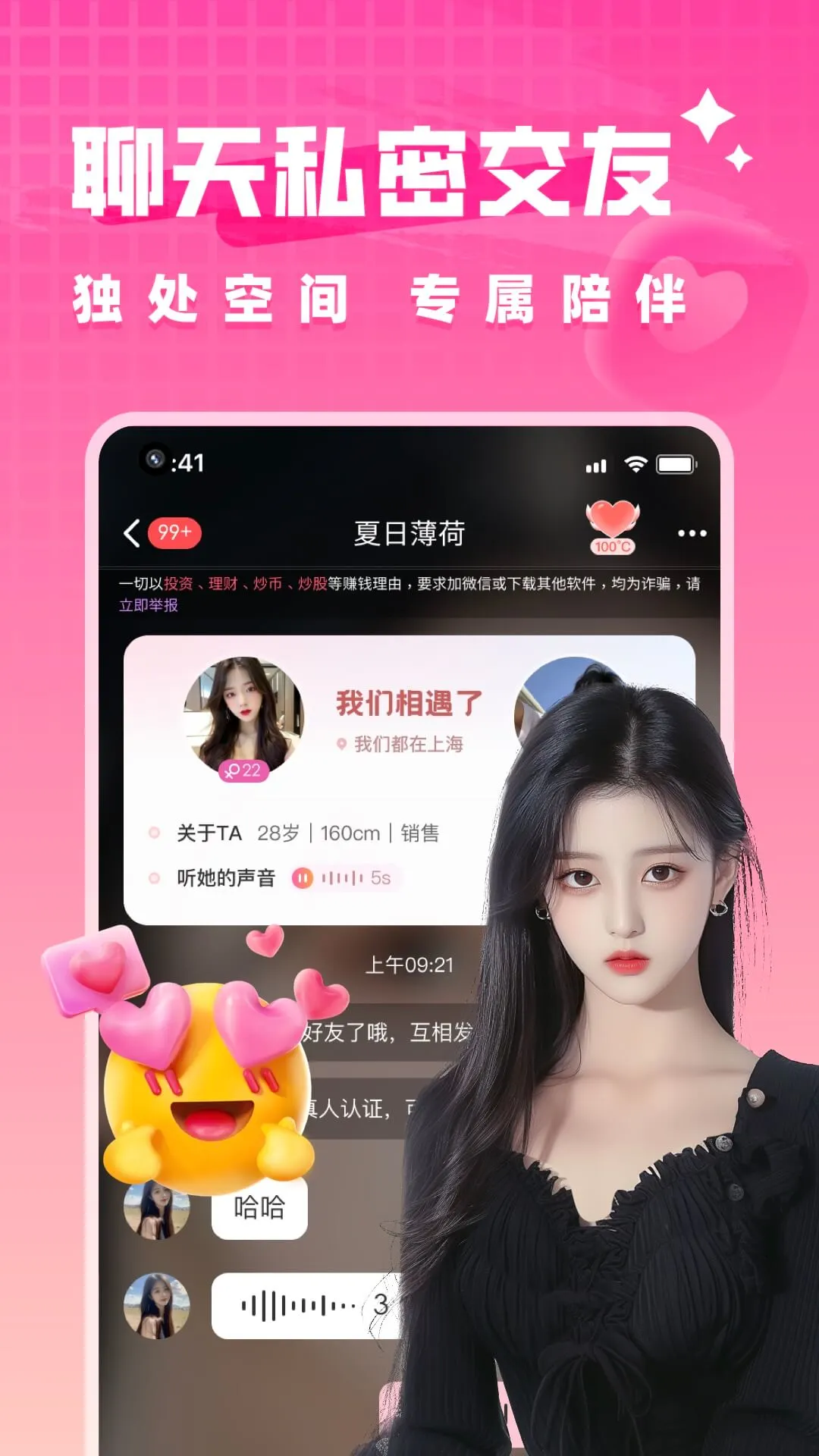附近陌约会