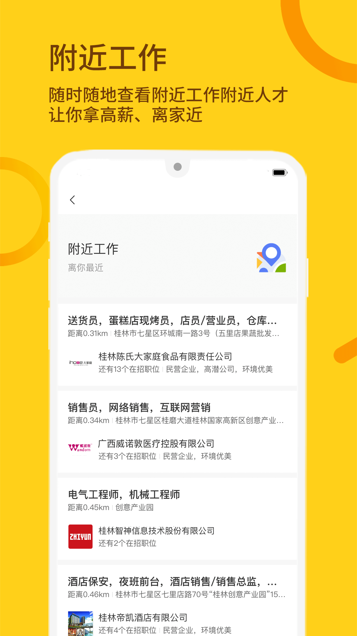桂聘