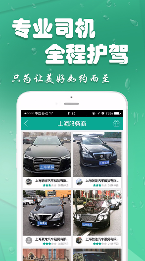 爱佣出行