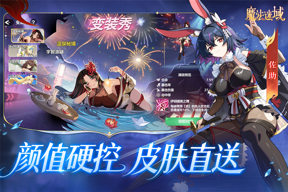 魔法迷域