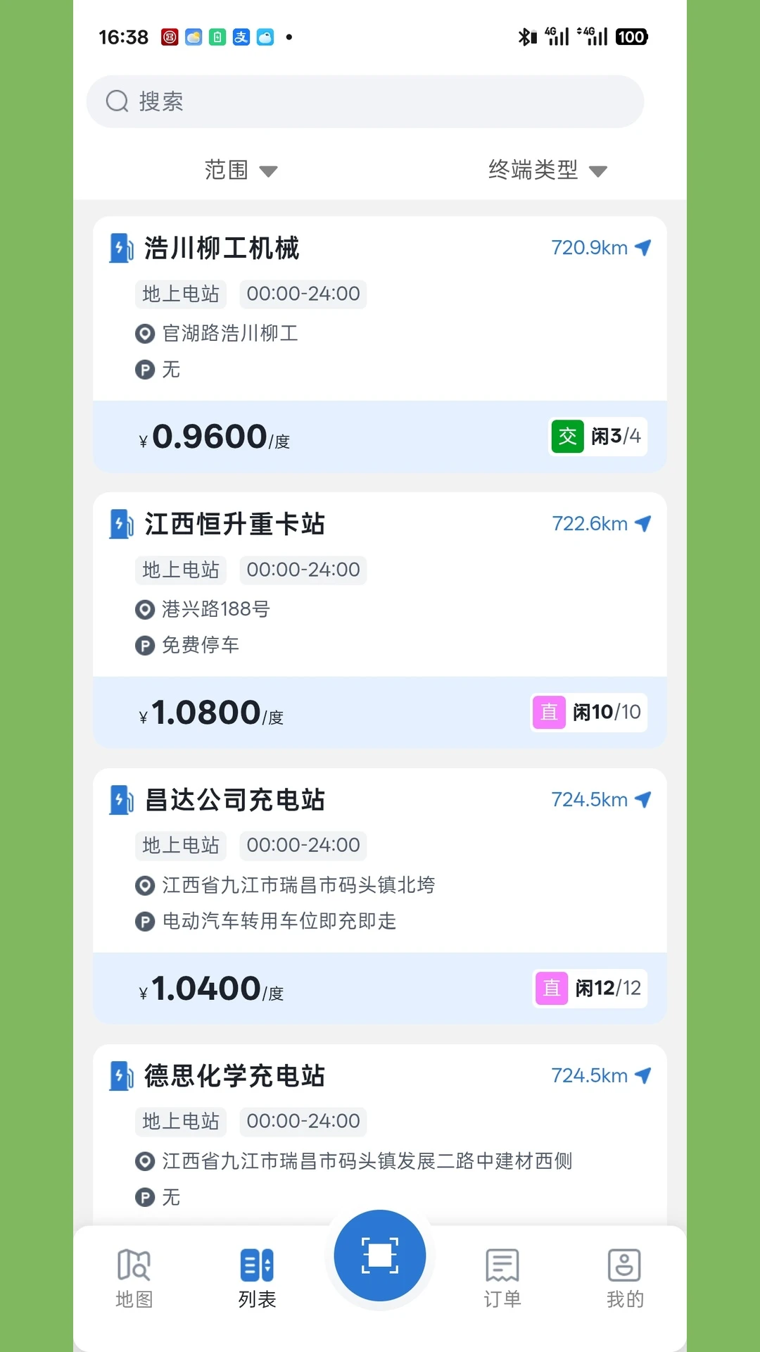 浩川易充 浩川易充