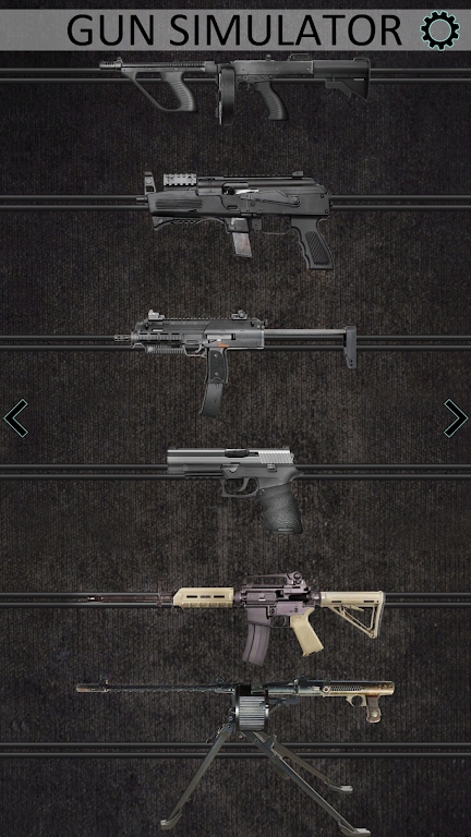 枪支模拟器