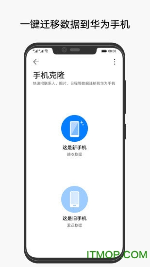 华为手机克隆app