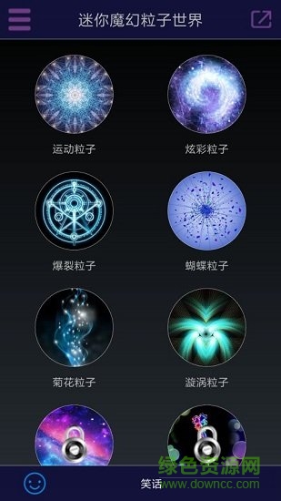 迷你魔幻粒子
