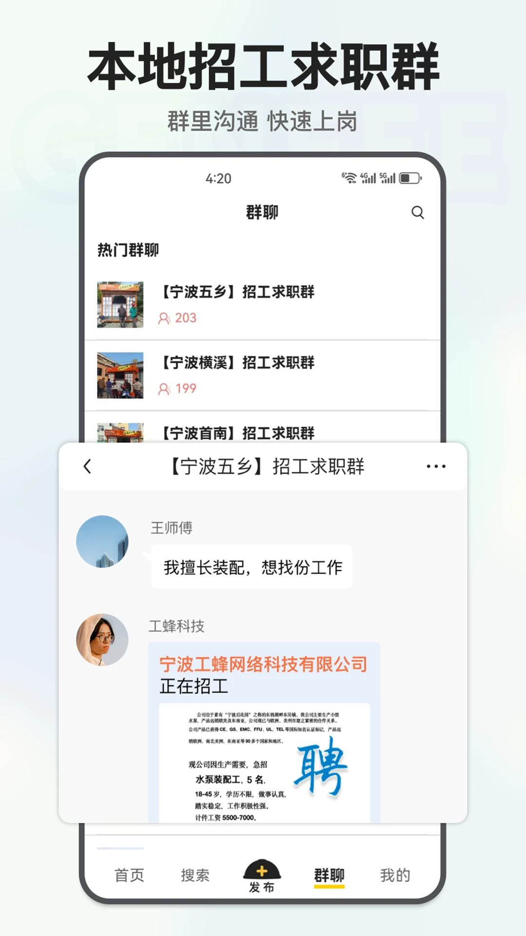 工蜂