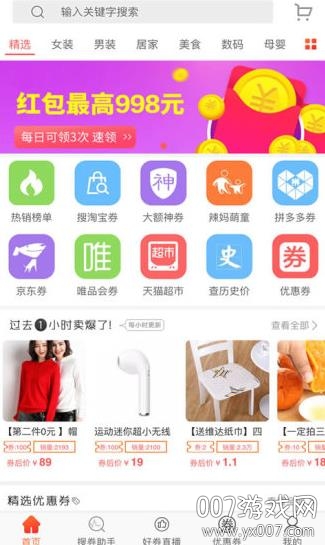 券老大优惠券网