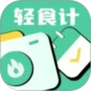 轻食计