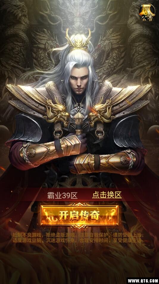 魔域封神