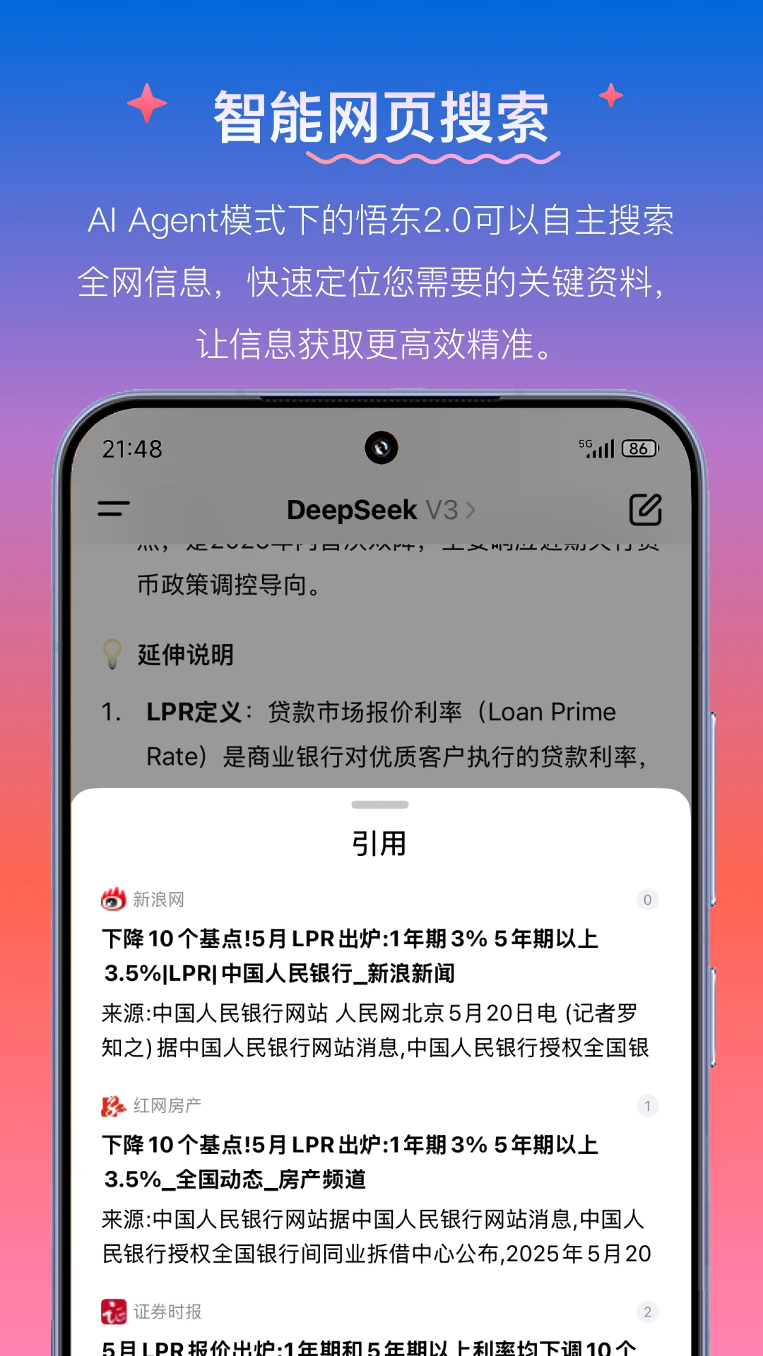 悟东