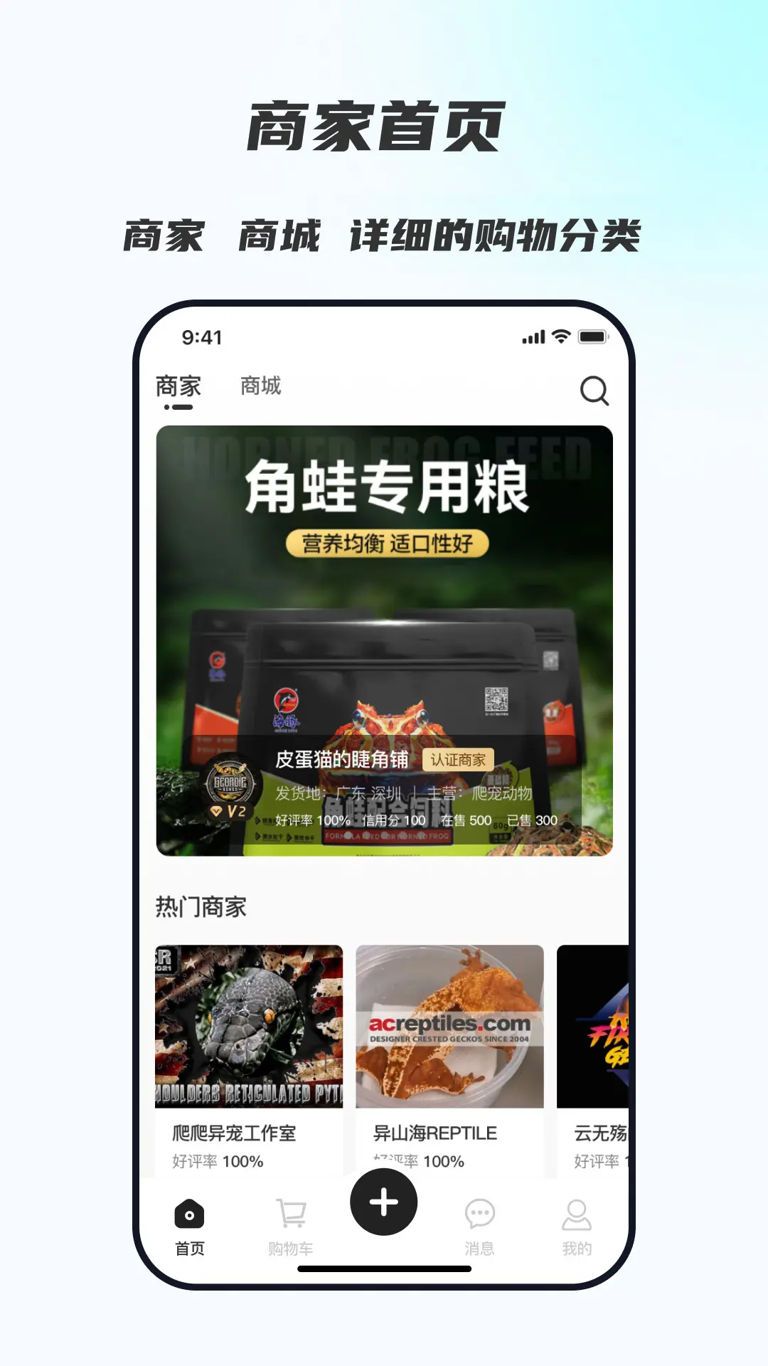 山海异宠