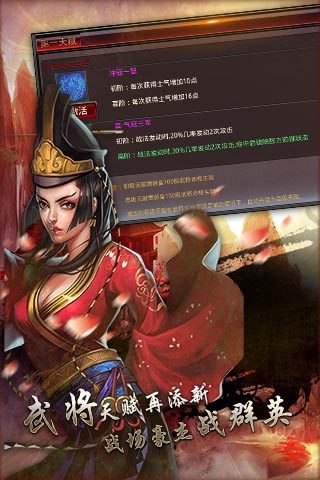 风云天下征战三国游戏 风云天下征战三国游戏