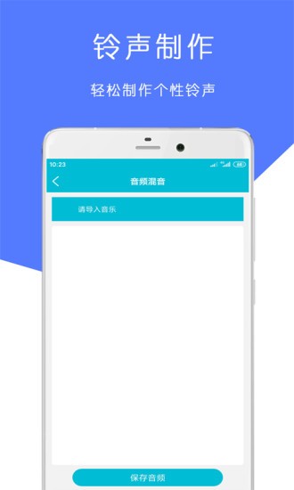 MP3铃声制作大师 MP3铃声制作大师