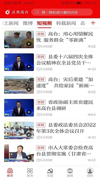 灵秀高台