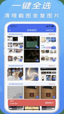 手机清理卫士 手机清理卫士