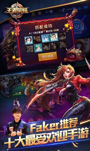 王者荣耀透视壁纸文件浏览器免费版