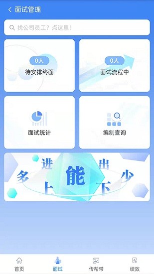 中拓HR