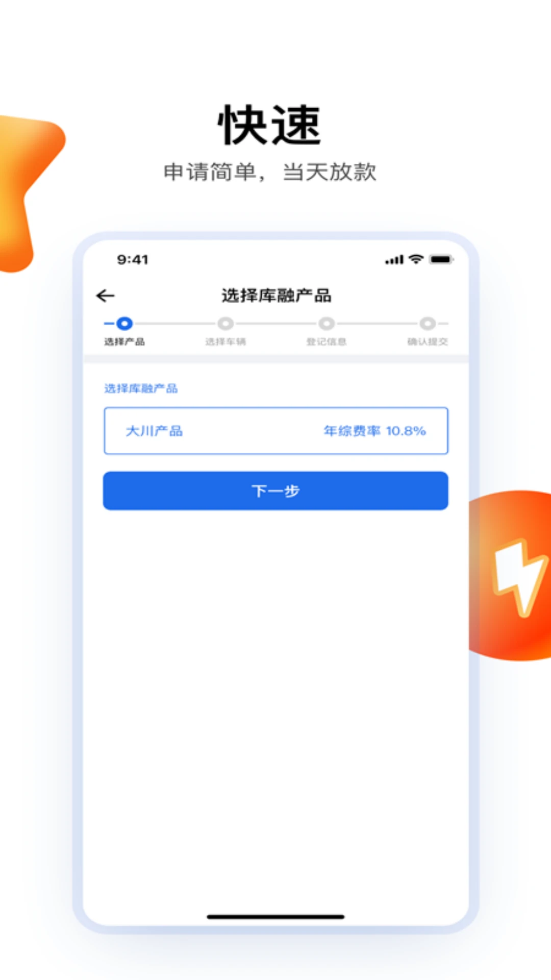 车城数科