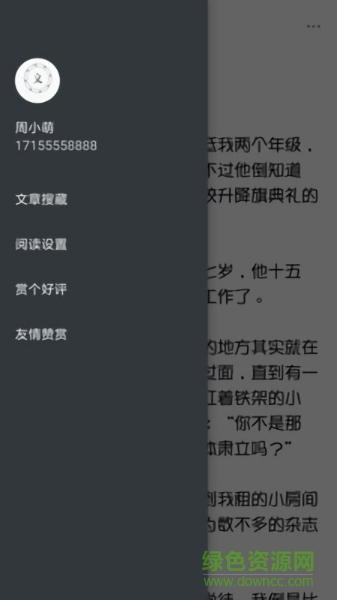 每日一文 每日一文
